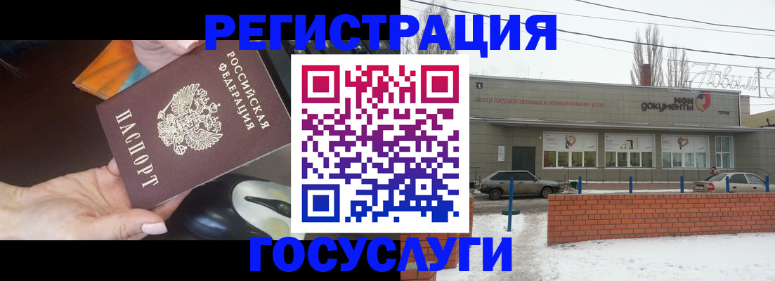 временная регистрация госуслуги в Ульяновске