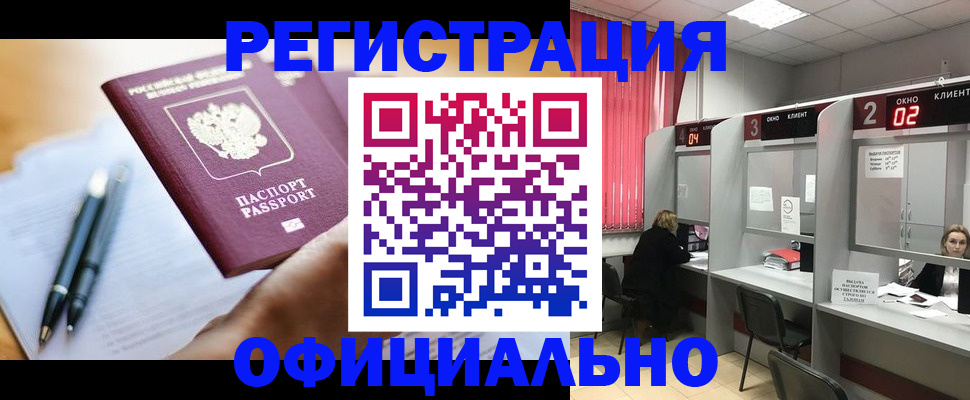 купить прописку в Ульяновске