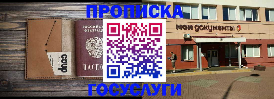 прописка поиск в Ульяновске