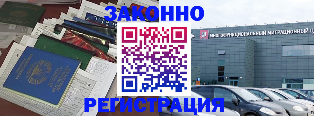 прописка для военкомата в Ульяновске