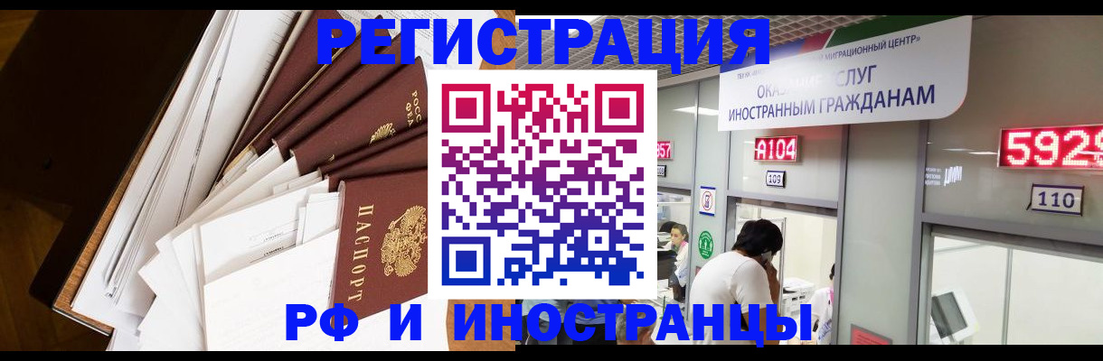 прописка для кредита в Ульяновске